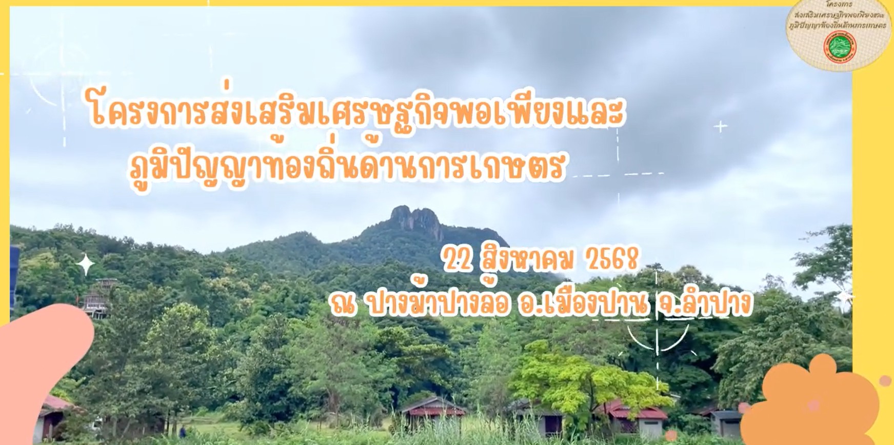ภาพกิจกรรม